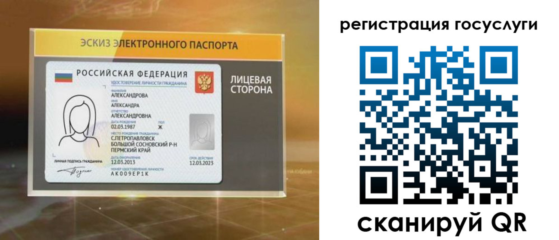 прописка законно в Геленджике