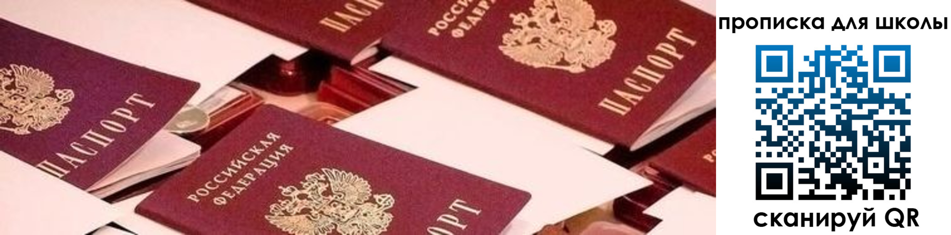прописка для военкомата в Геленджике