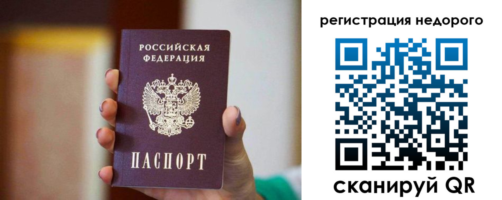 временная регистрация гарантия в Геленджике