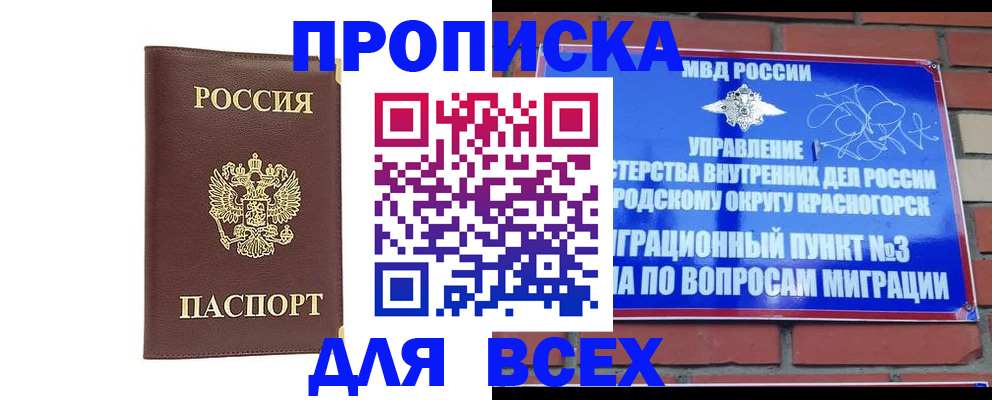 пропишу в квартире в Геленджике