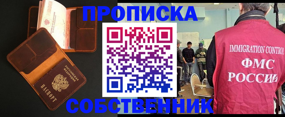 регистрация в Геленджике