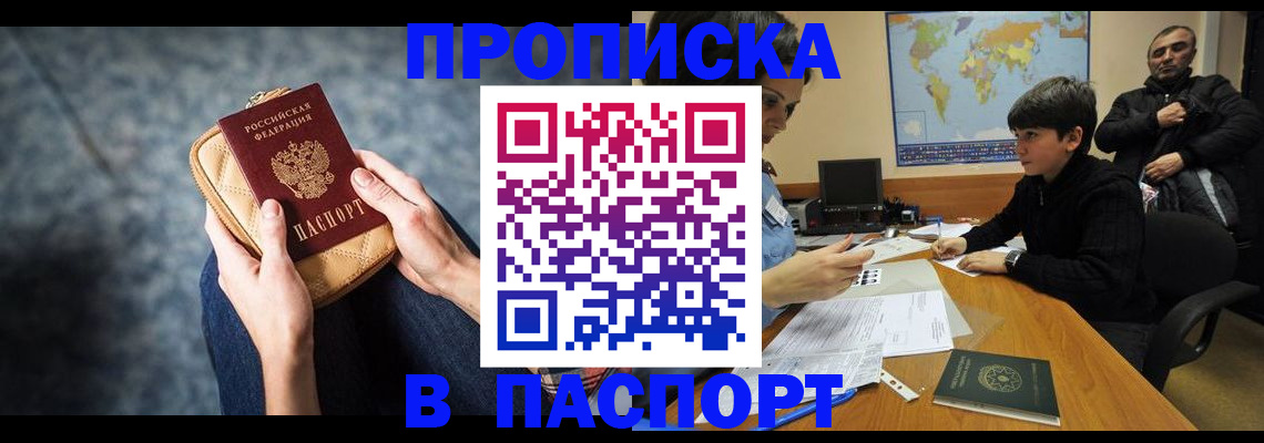 регистрация для школы в Геленджике