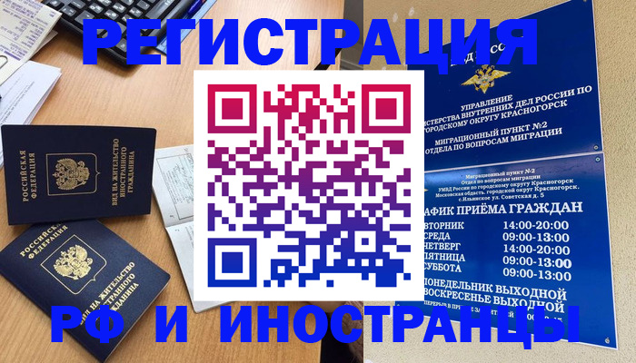 временная регистрация собственник в Геленджике